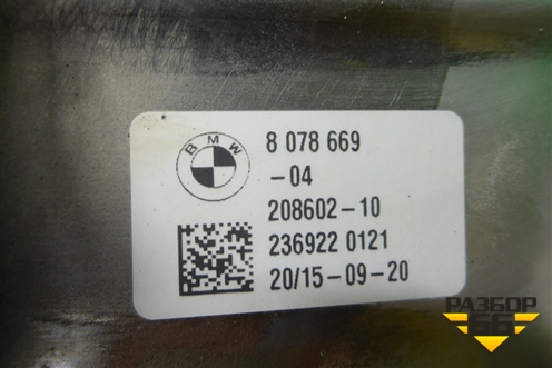 Насадка на глушитель (левая) (8078669) для BMW X5 G05 с 2018г