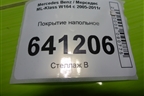 Покрытие напольное (A1646803441) для Mercedes Benz ML-Klass W164 c 2005-2011г