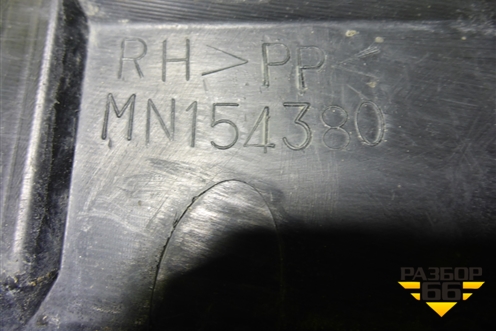 Пыльник двигателя боковой правый (MN154380) для Mitsubishi Outlander XL с 2006-2012г