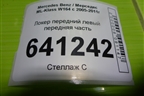 Локер передний левый передняя часть (A1648840122) для Mercedes Benz ML-Klass W164 c 2005-2011г