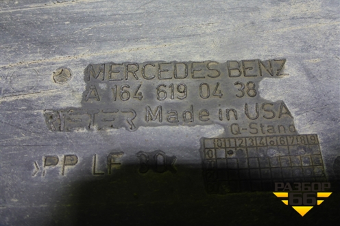Защита антигравийная правая (A1646190438) для Mercedes Benz ML-Klass W164 c 2005-2011г