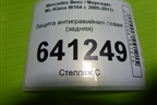 Защита антигравийная левая (задняя) (A1646102108) для Mercedes Benz ML-Klass W164 c 2005-2011г