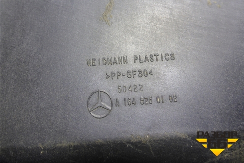 Защита антигравийная (A1645250102) для Mercedes Benz ML-Klass W164 c 2005-2011г