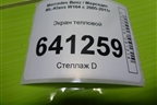 Экран тепловой (A1646823671) для Mercedes Benz ML-Klass W164 c 2005-2011г