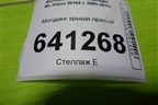 Молдинг крыши правый (A1646903080) для Mercedes Benz ML-Klass W164 c 2005-2011г