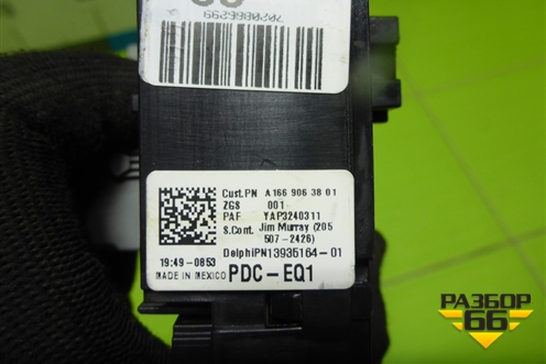 Блок предохранителей подкапотный (A1669063801) для Mercedes Benz ML-Klass W166 c 2011г