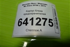 Корпус блока предохранителей (A1665400224) для Mercedes Benz ML-Klass W166 c 2011г