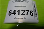Замок капота (A2048800260) для Mercedes Benz ML-Klass W166 c 2011г