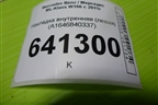 Накладка внутренняя (левая) (A1646840337) для Mercedes Benz ML-Klass W166 c 2011г