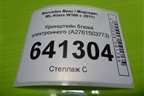 Кронштейн блока электронного (A2761503773) для Mercedes Benz ML-Klass W166 c 2011г