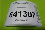 Кронштейн (передний левый) (A1666920314) для Mercedes Benz ML-Klass W166 c 2011г