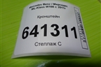 Кронштейн (A1665451047) для Mercedes Benz ML-Klass W166 c 2011г