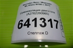 Шумоизоляция двигателя (A2762260985) для Mercedes Benz ML-Klass W166 c 2011г
