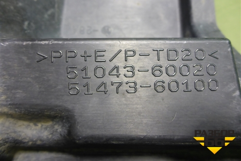 Пыльник переднего бампера правый (5104360020) для Toyota Land Cruiser (300) с 2021г