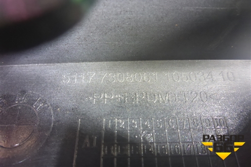 Накладка переднего крыла левого (51177308061) для BMW X5 F15 с 2013г