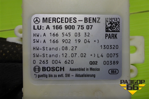 Блок управления парктроником (A1669007507) для Mercedes Benz ML-Klass W166 c 2011г