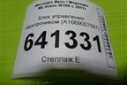 Блок управления парктроником (A1669007507) для Mercedes Benz ML-Klass W166 c 2011г