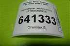 Пиропатрон петли капота (A1669060002) для Mercedes Benz ML-Klass W166 c 2011г