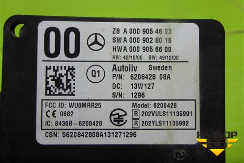 Радар дистроник (A0009054603) для Mercedes Benz ML-Klass W166 c 2011г