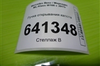 Ручка открывания капота (A2048800120) для Mercedes Benz ML-Klass W166 c 2011г