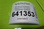 Датчик регулировки дорожного просвета (передний правый) (A0045429918) для Mercedes Benz ML-Klass W166 c 2011г