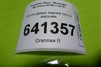 Петля двери задней левой верхняя для Mercedes Benz ML-Klass W166 c 2011г