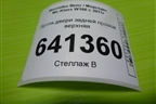 Петля двери задней правой верхняя для Mercedes Benz ML-Klass W166 c 2011г