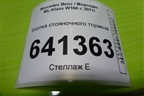 Кнопка стояночного тормоза (A2469050451) для Mercedes Benz ML-Klass W166 c 2011г