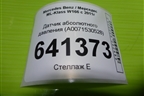 Датчик абсолютного давления (A0071530528) для Mercedes Benz ML-Klass W166 c 2011г