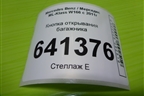 Кнопка открывания багажника (салонная) (A1668707610) для Mercedes Benz ML-Klass W166 c 2011г