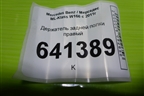 Держатель задней полки правый (A1668100631) для Mercedes Benz ML-Klass W166 c 2011г