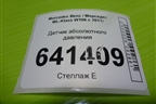 Датчик абсолютного давления (A1669050500) для Mercedes Benz ML-Klass W166 c 2011г