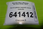 Петля двери задней левой нижняя для Mercedes Benz ML-Klass W166 c 2011г
