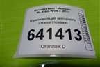 Шумоизоляция моторного отсека (правая) (A1666820223) для Mercedes Benz ML-Klass W166 c 2011г