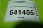 Цилиндр тормозной главный для Mercedes Benz ML-Klass W164 c 2005-2011г