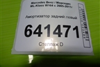 Амортизатор задний левый для Mercedes Benz ML-Klass W164 c 2005-2011г