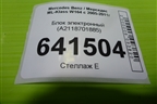 Блок электронный (A2118701885) для Mercedes Benz ML-Klass W164 c 2005-2011г