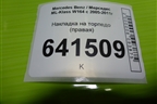 Накладка на торпедо (правая) (A1646800217) для Mercedes Benz ML-Klass W164 c 2005-2011г