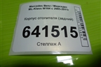 Корпус отопителя (задний) (A1648300003) для Mercedes Benz ML-Klass W164 c 2005-2011г