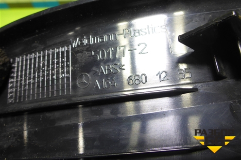 Накладка порога внутренняя заднего правого (A1646801235) для Mercedes Benz ML-Klass W164 c 2005-2011г