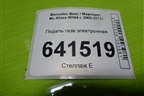 Педаль газа электронная (A1643000104) для Mercedes Benz ML-Klass W164 c 2005-2011г