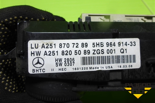 Модуль управления климатической установкой (A2518707289) для Mercedes Benz ML-Klass W164 c 2005-2011г