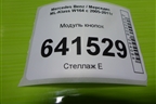 Модуль кнопок (A1648709510) для Mercedes Benz ML-Klass W164 c 2005-2011г