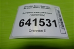 Антенна электрическая (усилитель) (2118200885) для Mercedes Benz ML-Klass W164 c 2005-2011г