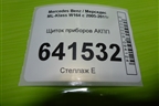 Щиток приборов АКПП (A2514405011) для Mercedes Benz ML-Klass W164 c 2005-2011г