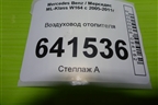 Воздуховод отопителя (A1648311346) для Mercedes Benz ML-Klass W164 c 2005-2011г
