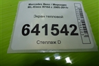 Экран тепловой (A164682407) для Mercedes Benz ML-Klass W164 c 2005-2011г