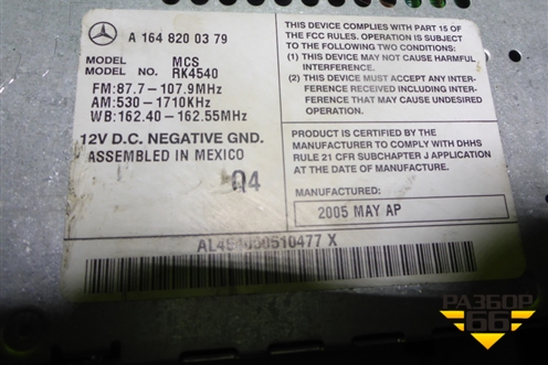 Магнитола (A1648200379) для Mercedes Benz ML-Klass W164 c 2005-2011г
