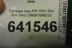 Торпедо под AIR BAG без AIR BAG (98081688ZD) для Citroen SpaceTourer с 2016г