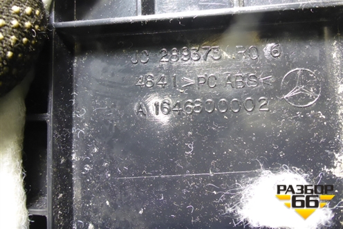 Пол багажника (за сиденьем) (A1646800002) для Mercedes Benz ML-Klass W164 c 2005-2011г